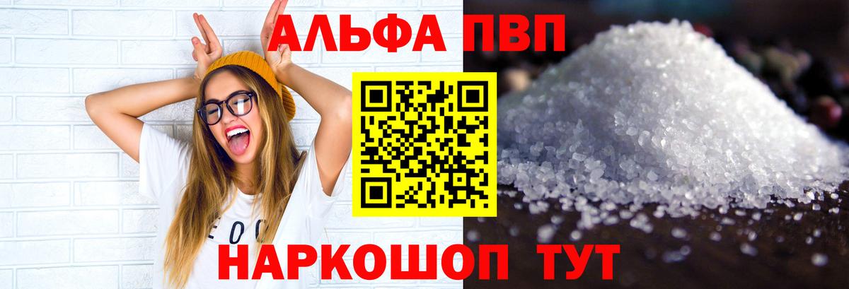 Alpha-PVP СК КРИС Кемерово