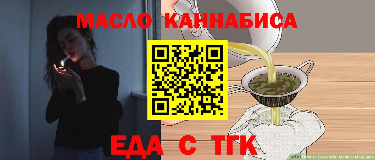 Печенье с ТГК марихуана  Вход с VPN  Кемерово 