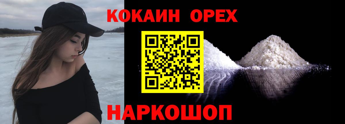 COCAIN Колумбийский Кемерово
