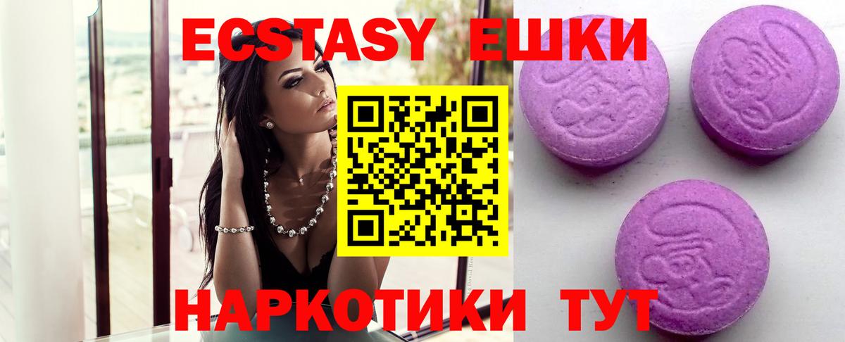 Экстази круглые Кемерово