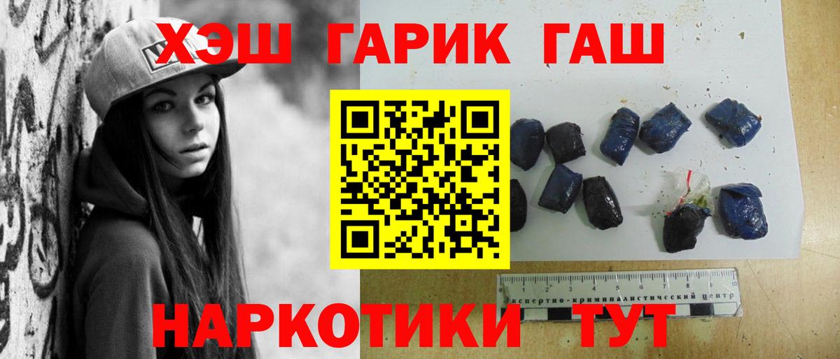 Кемерово  ГАШИШ гарик  купить закладку  ГАШИШ Premium  Вход с VPN 
