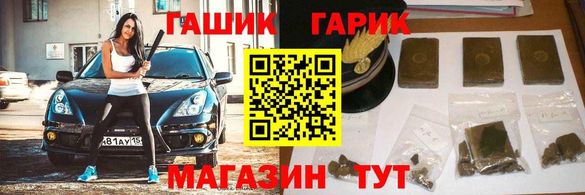 Гашиш гарик Кемерово