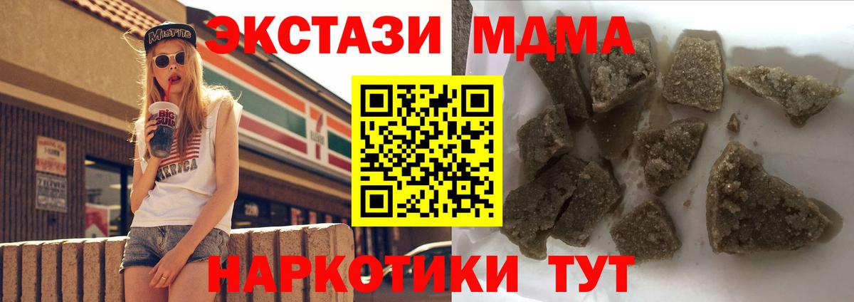 MDMA  MDMA Molly  Вход с VPN  Кемерово 