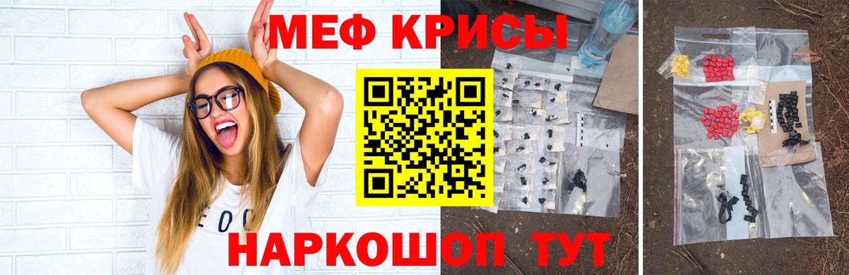 Кемерово  Меф VHQ  МЯУ-МЯУ  Меф VHQ  Вход с VPN  МЕФ 