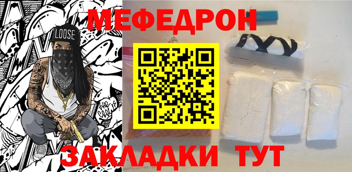 МЕФ кристаллы Кемерово