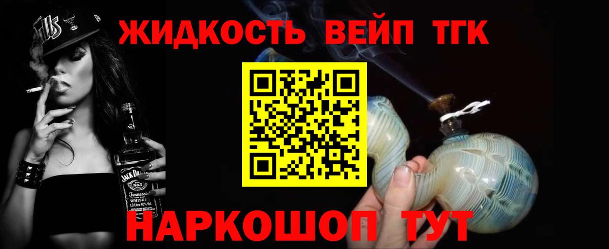 ТГК вейп с тгк  как найти закладки  ТГК концентрат  Кемерово  Вход с VPN 